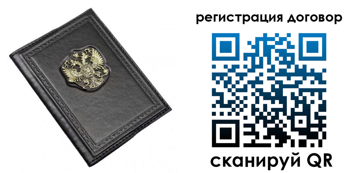купить прописку в Рассказово