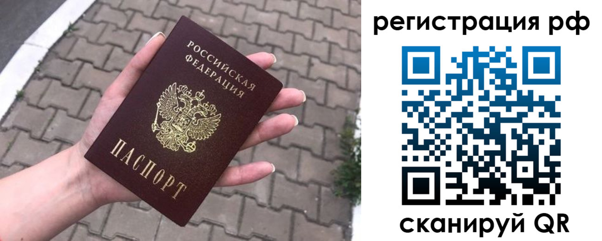 временная регистрация для всех в Рассказово