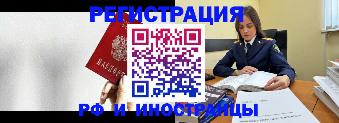 прописка для кредита в Рассказово